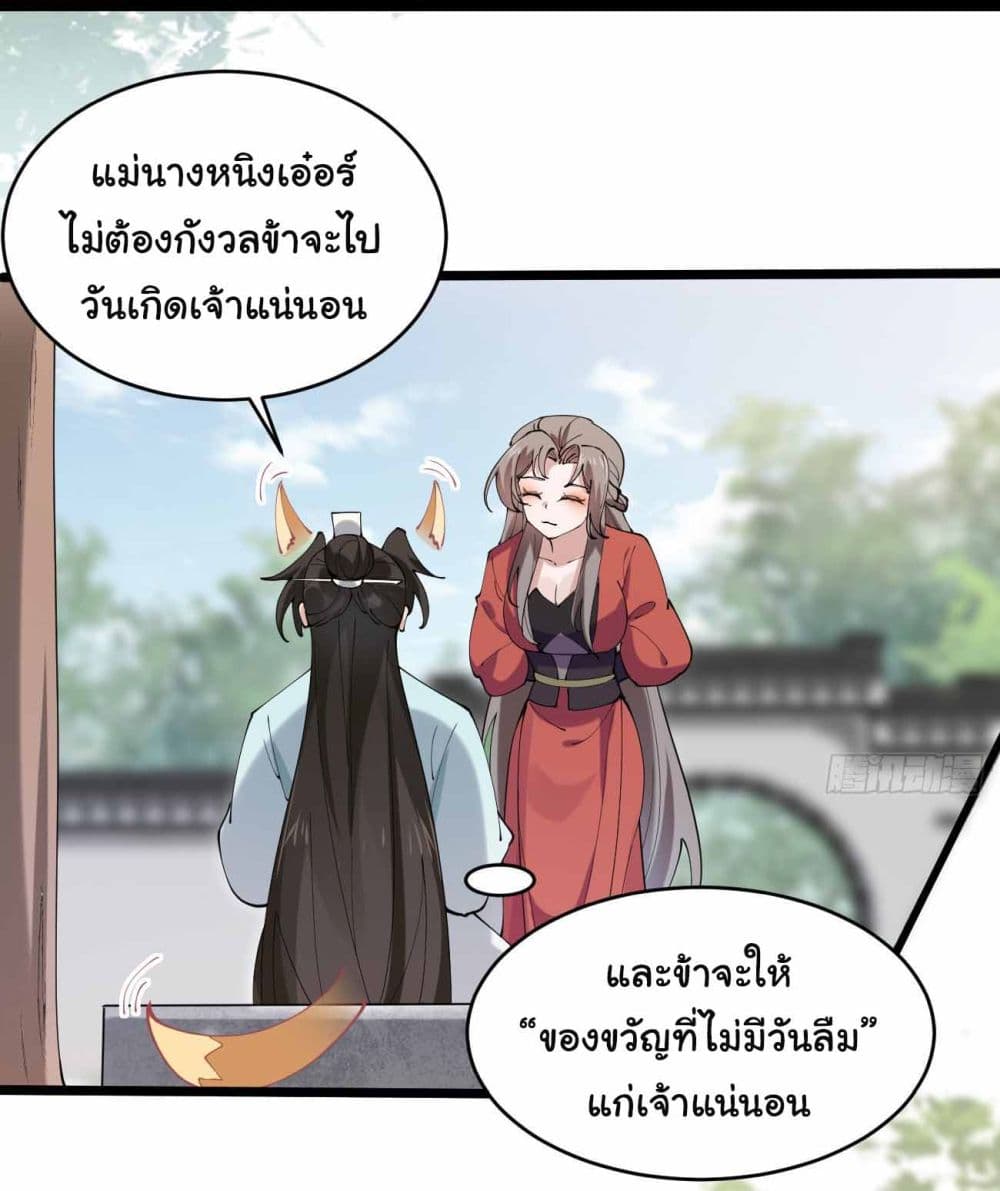 SystemOP ตอนที่ 26 (31)