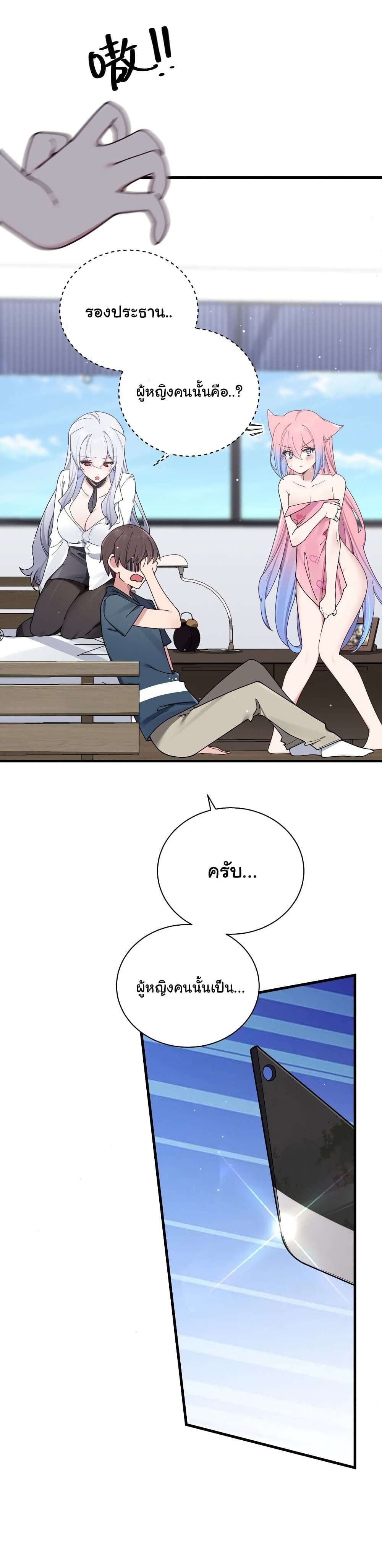 Fake Girlfriend My Fault แฟนปลอมแล้วไงความผิดฉันเหรอยะ!!! 86 (14)