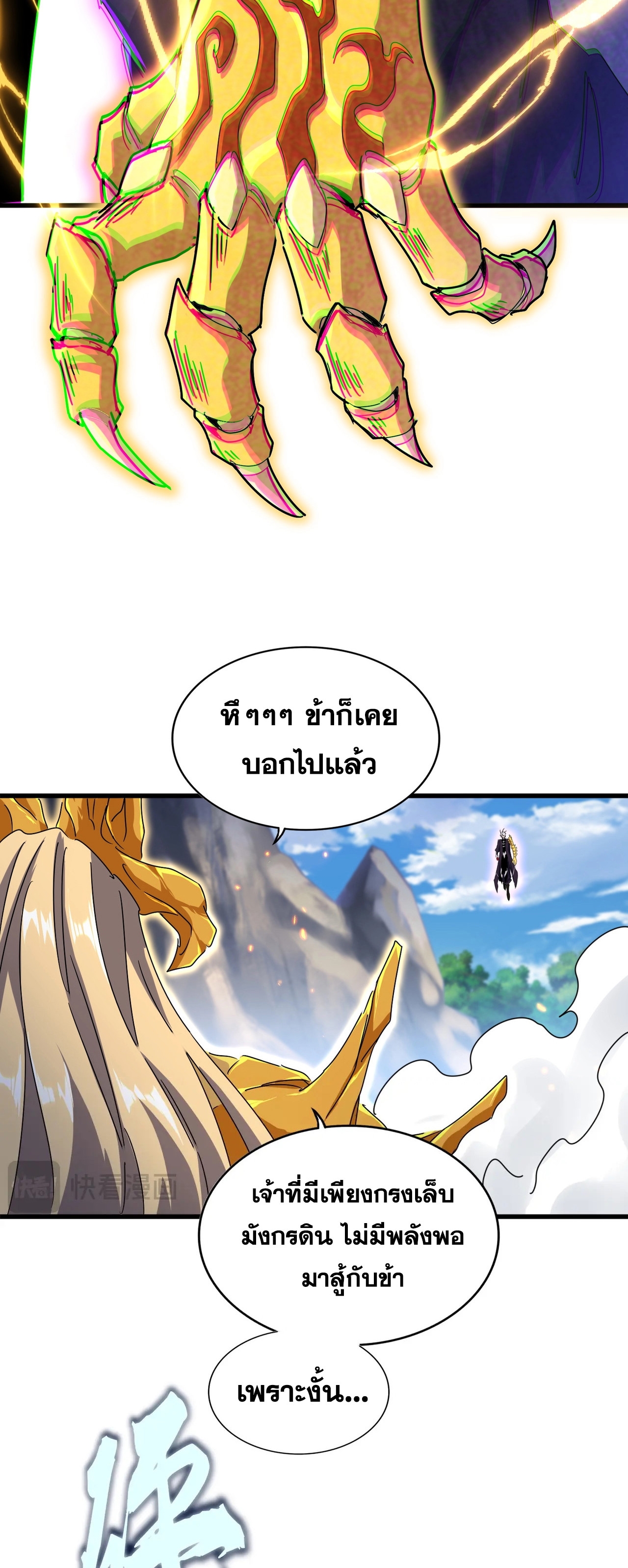 magic emperor 473.23