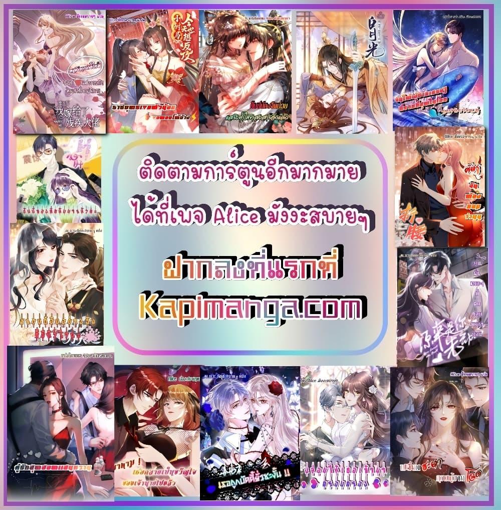 The little son in law also wants to counterattack – ราชบุตรเขยตัวน้อยขอตอบโต้บ้าง! ตอนที่ 8 (35)