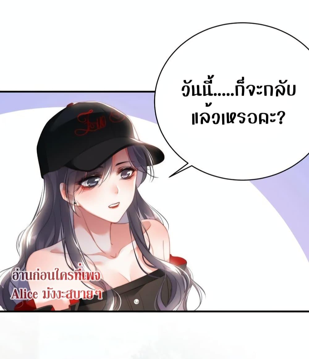 It Turned Out That You Were Tempted First ตอนที่ 11 (13)