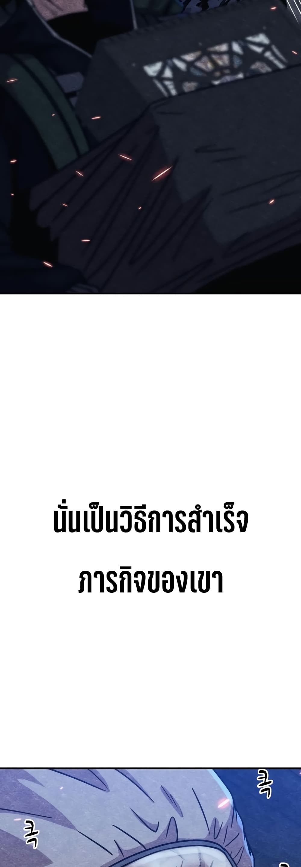 Zombie X Slasher ตอนที่ 6 (11)