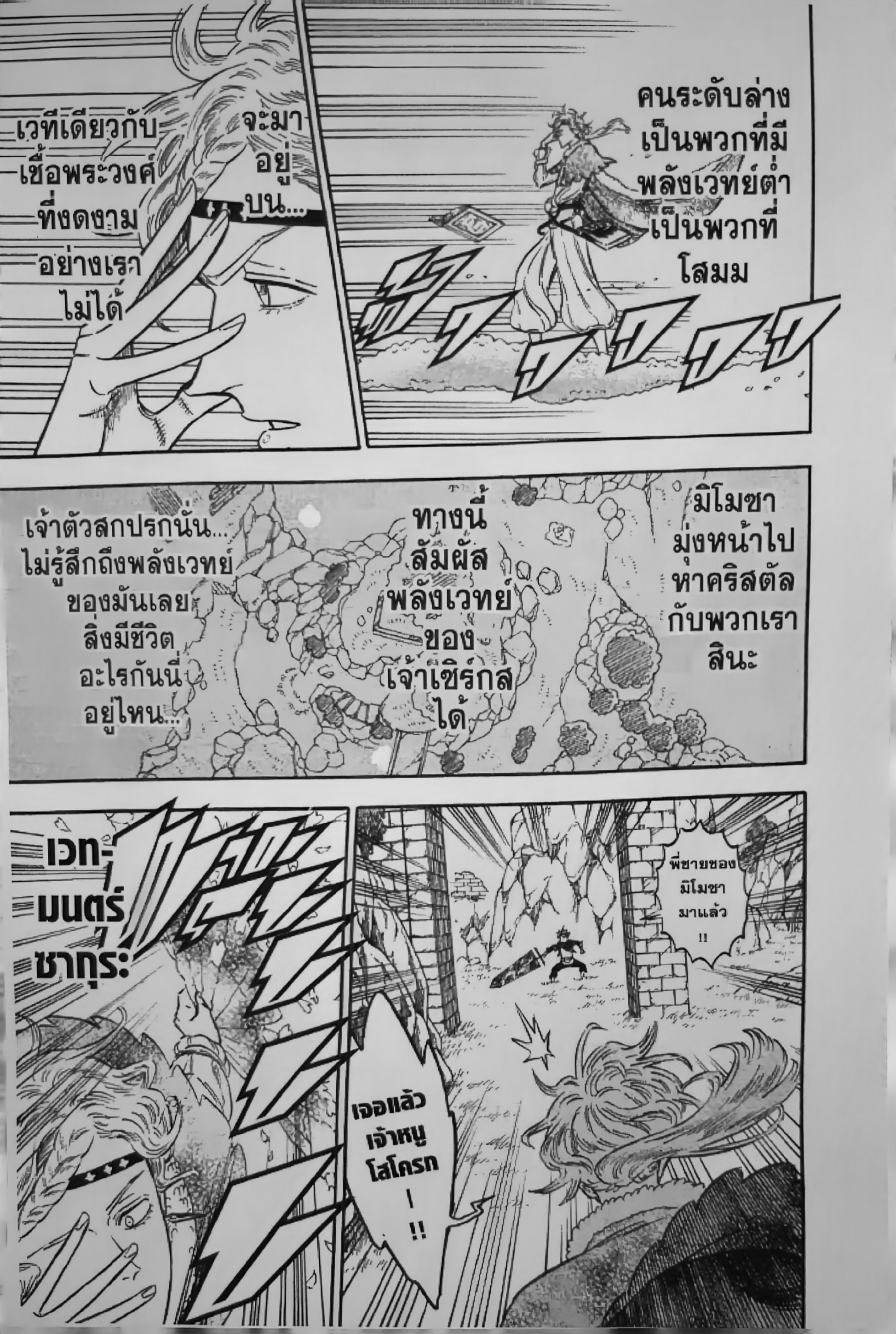 Black Clover123 (9)