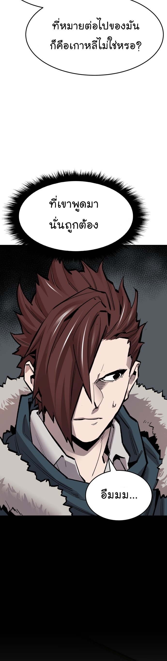 Manga Manhwa Wei Limit Braker 97 (35)