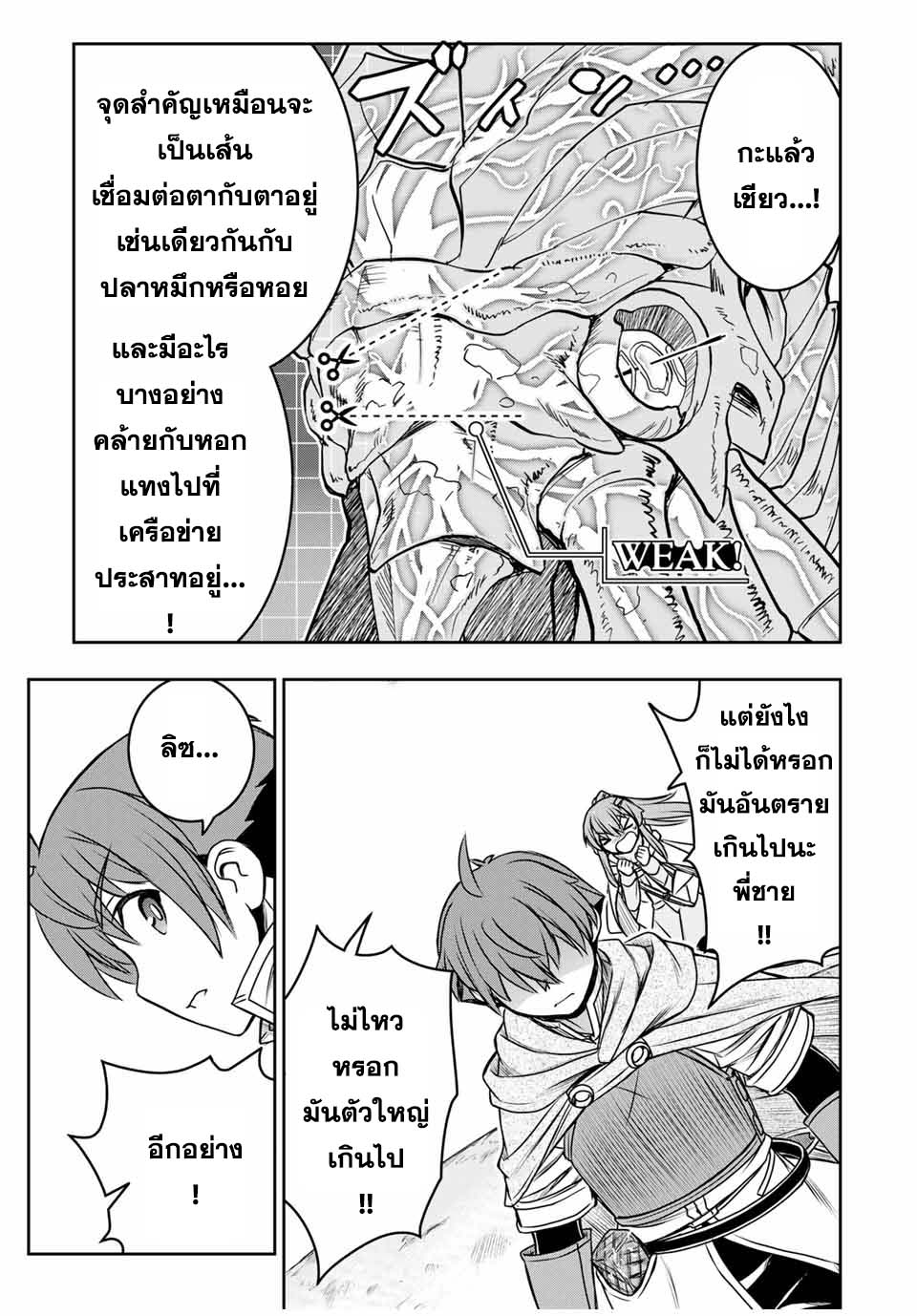 Dame Skill “Jidou Kinou” Ga Kakusei Shimashita 770 07