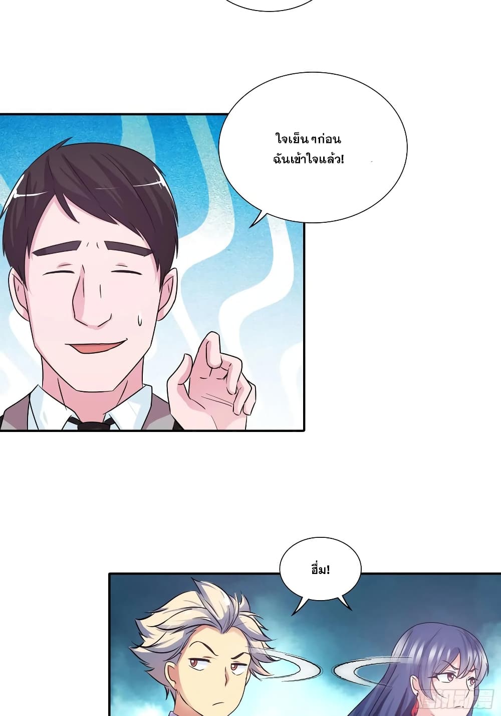 I Am A God of Medicine ตอนที่ 87 (4)
