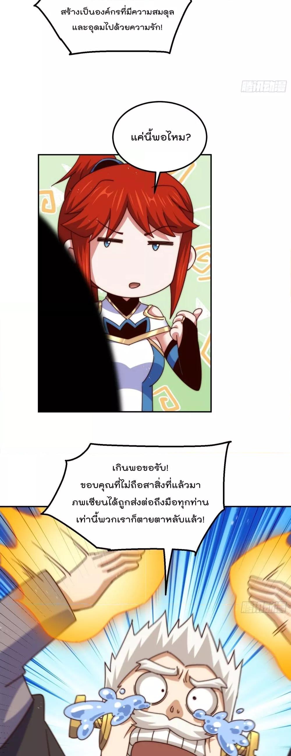 Who is your Daddy ตอนที่ 234 (7)