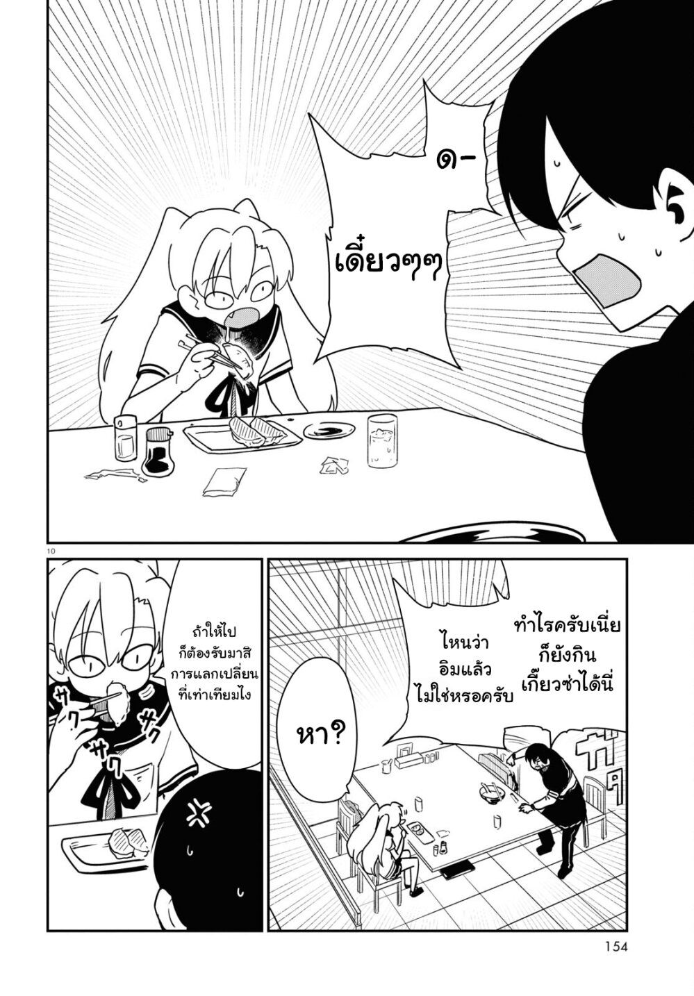Shoujo Nyuumon 4 10