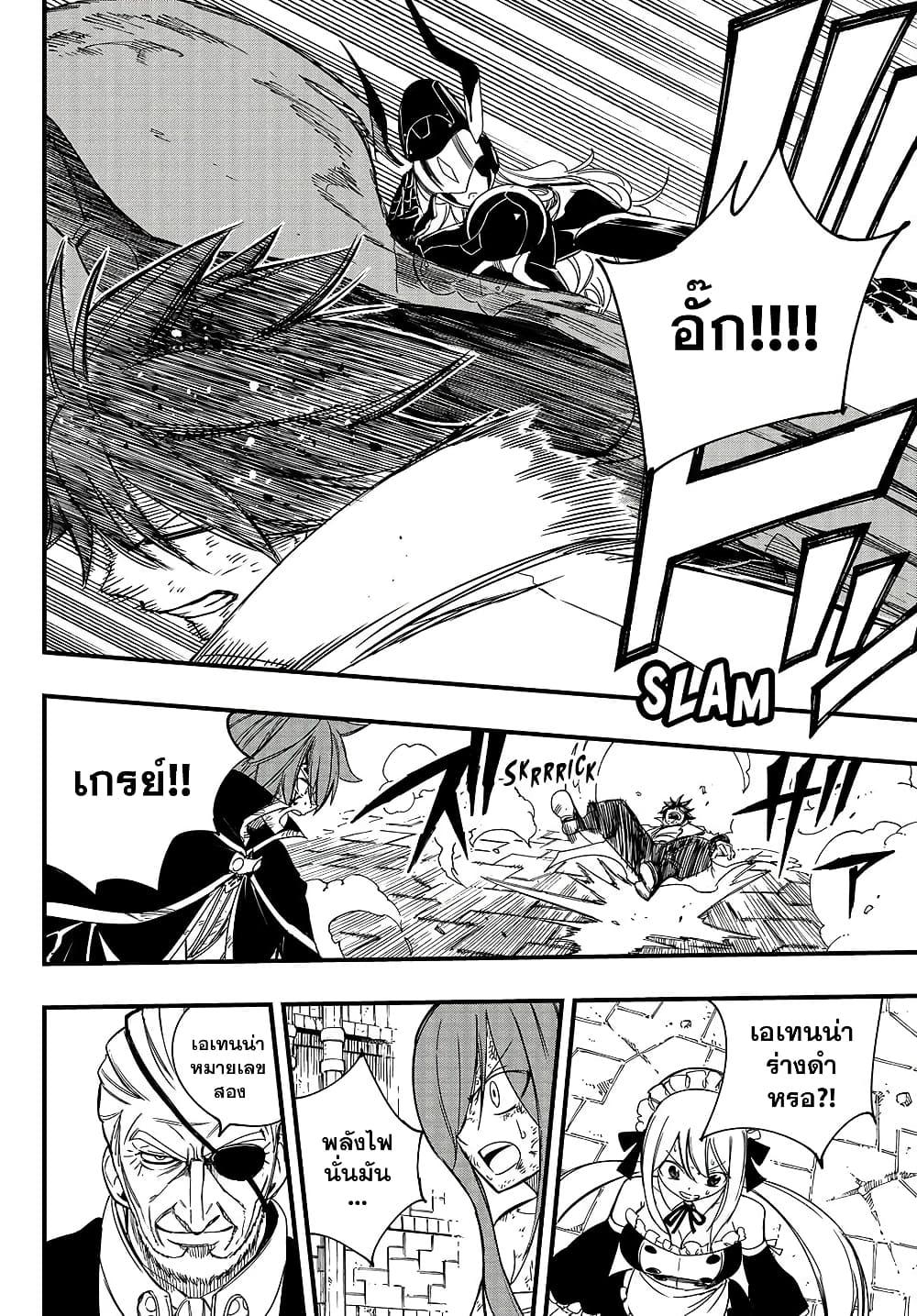 Fairy Tail 100 Years Quest ตอนที่ 147 (4)