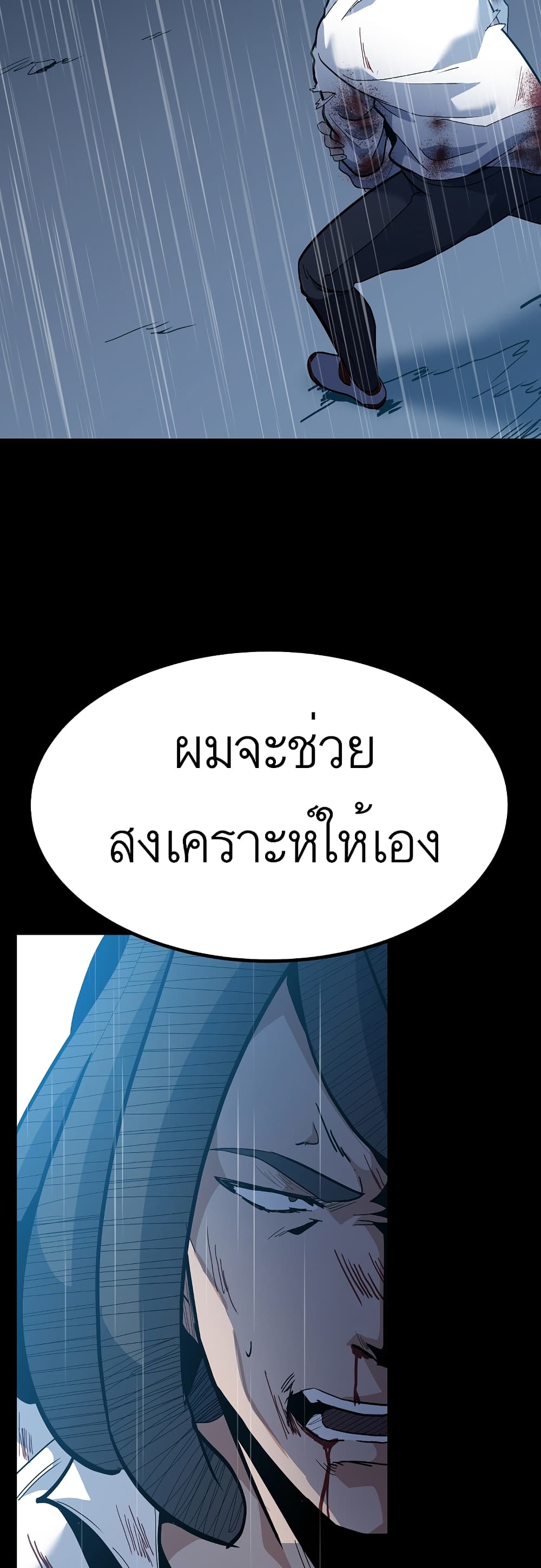 Level Berserker ตอนที่ 32 (114)