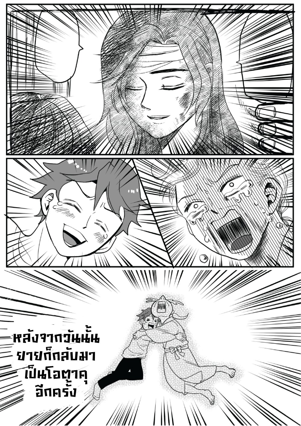 Otaku Grandma 4 11