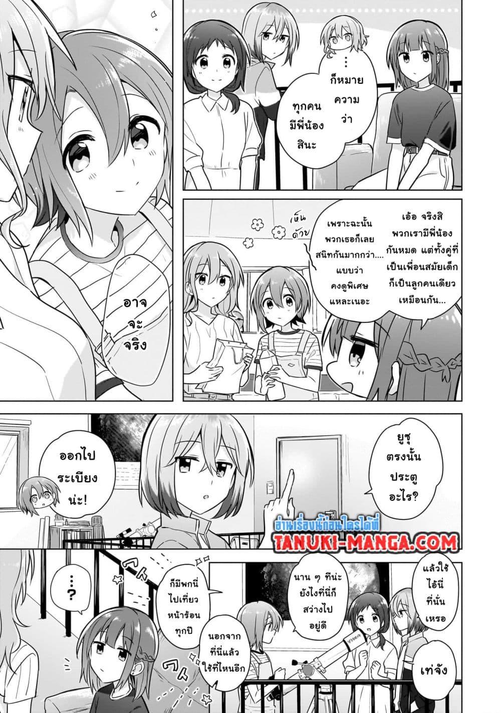 Do Shitara Osananajimi No Kanojo 7.2 03