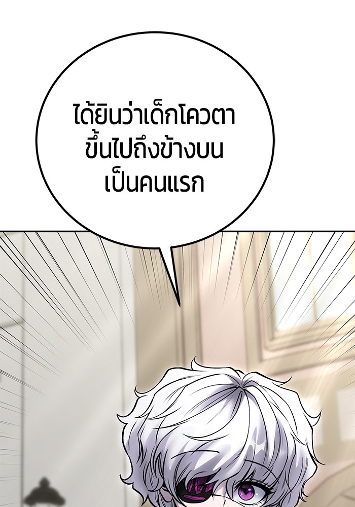 Secretly More Powerful than the Hero 42 (128)