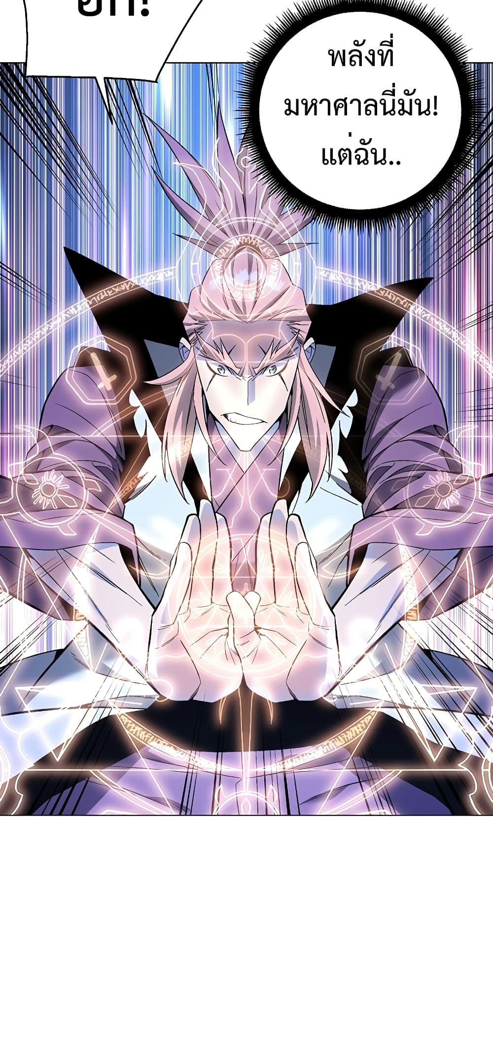 Heavenly Demon Instructor 92 52