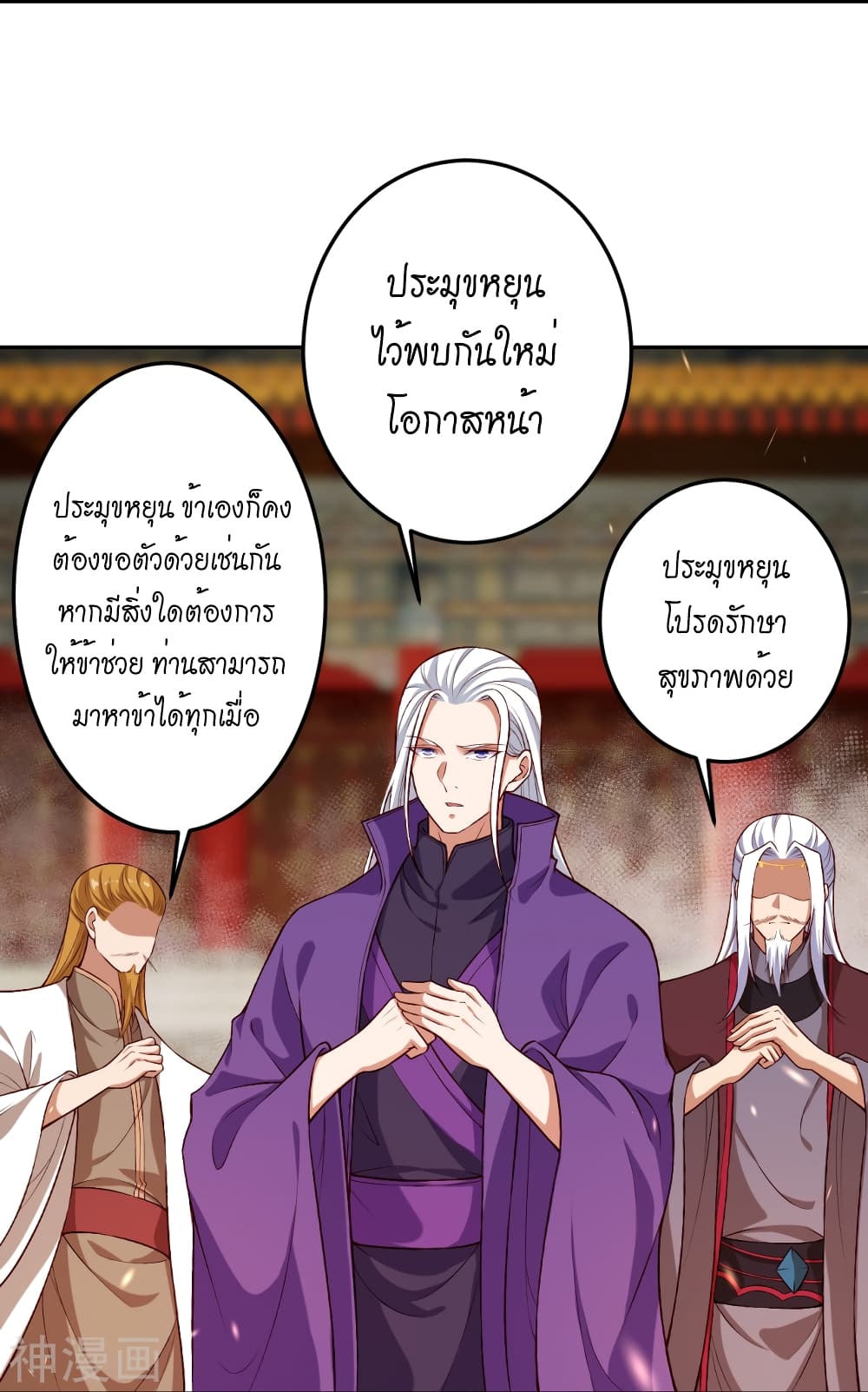 Against the Gods อสูรพลิกฟ้า ตอนที่ 491 (28)