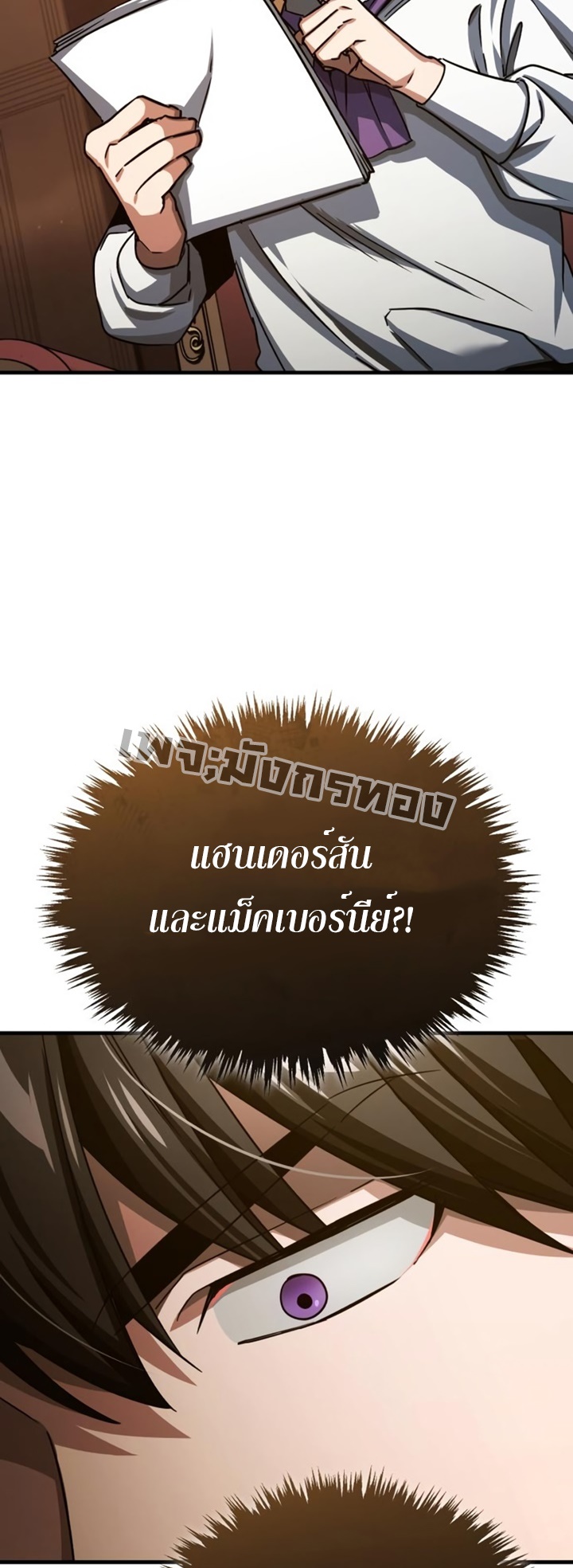 The Heavenly Demon Can’t Live a Normal Life 82 (36)