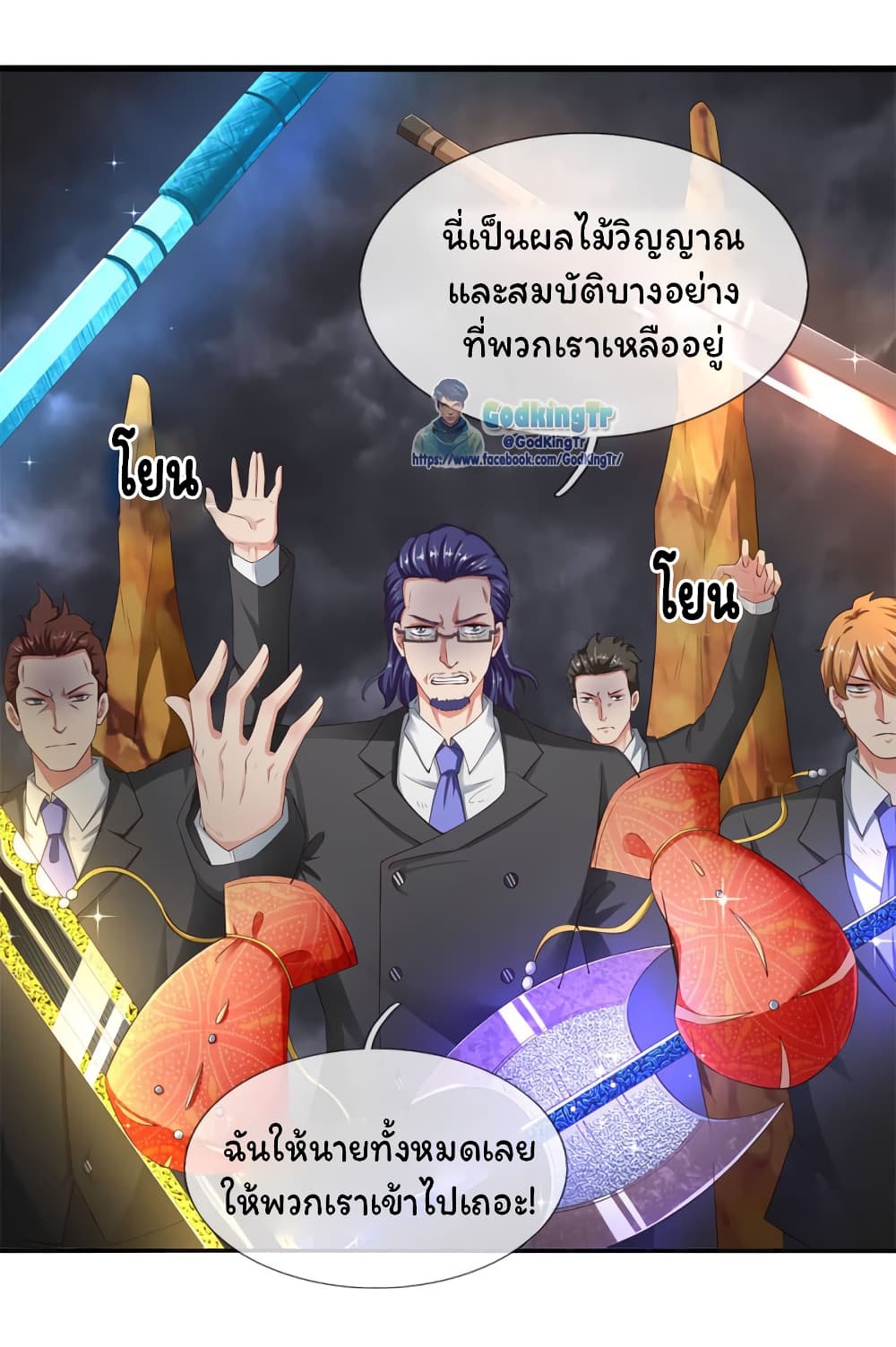 Eternal god King ตอนที่ 114 (15)