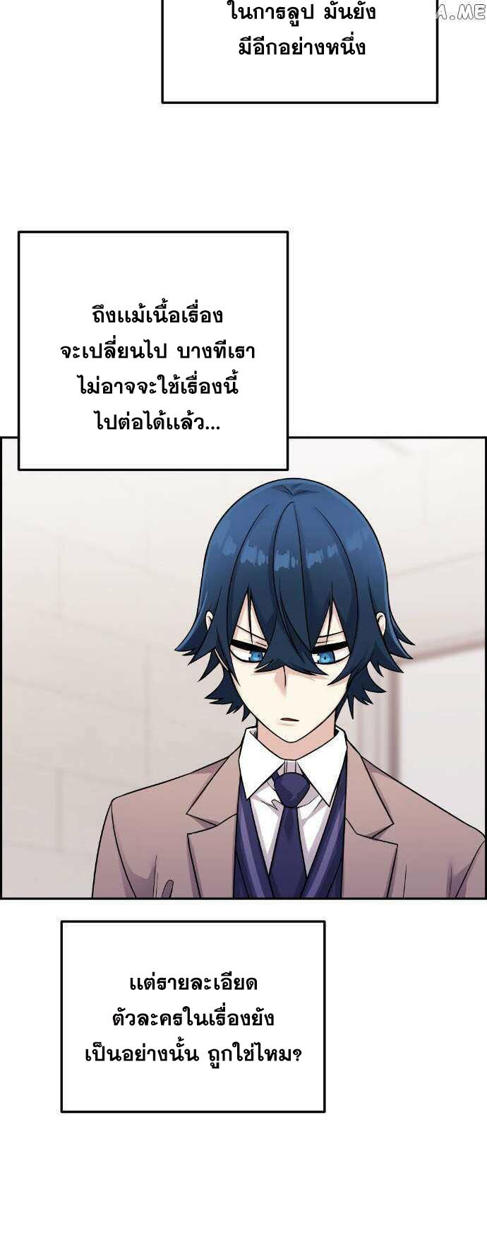 Webtoon Character Na Kang Lim ตอนที่ 28 (22)
