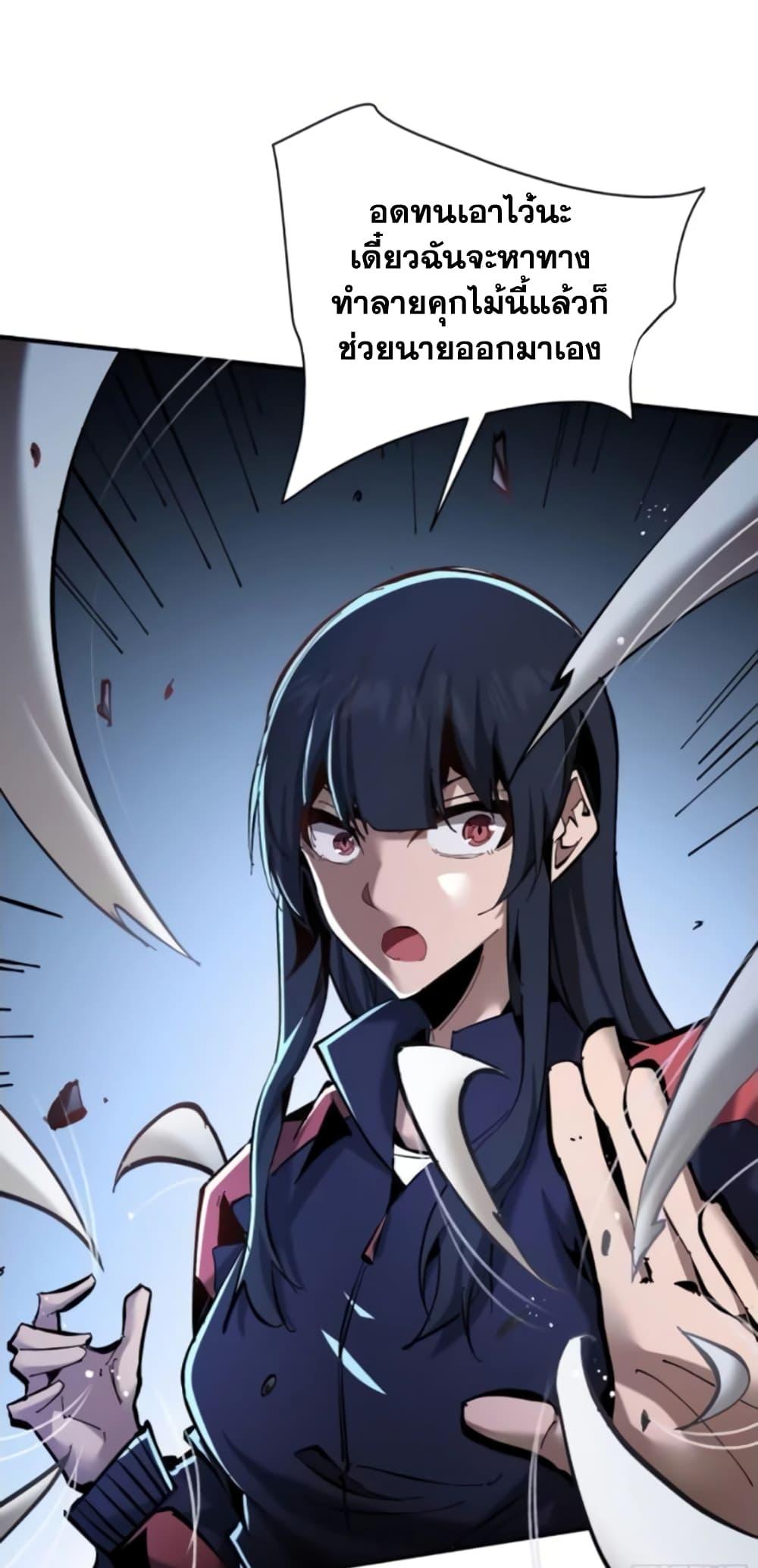 I’m Really Not A Demon Lord ตอนที่ 9 (42)