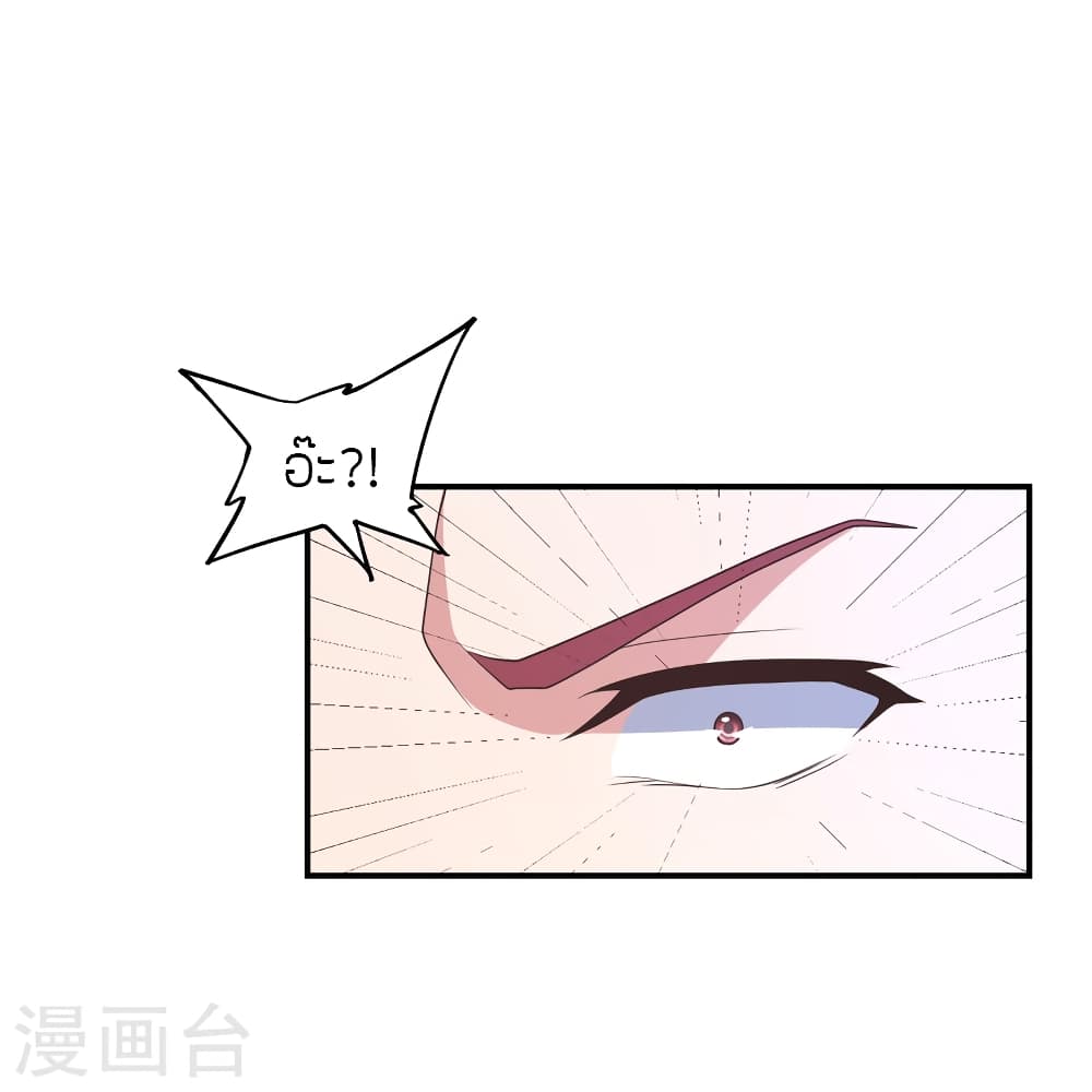 Banished Disciple’s Counterattack ตอนที่ 361 (20)