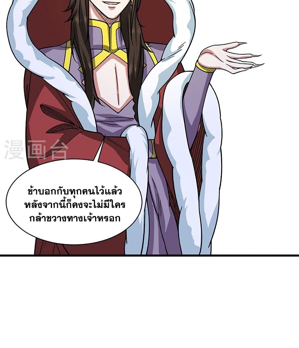 WuDao Du Zun ตอนที่ 434 (38)