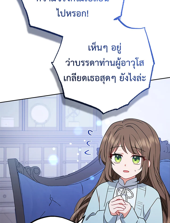 The Villainess Is Shy in Receiving Affection 10 019