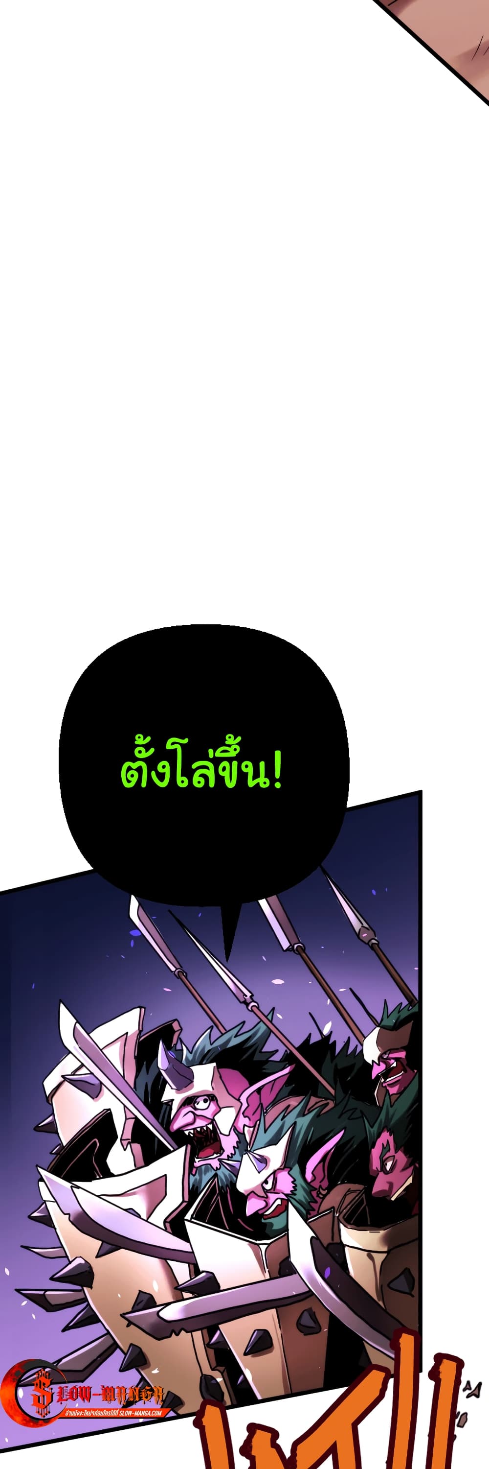 DevilUp ตอนที่ 8 (35)