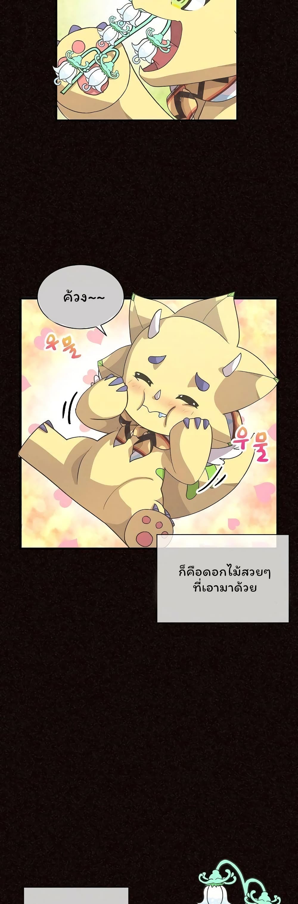 Spirit Farmer 47 (7)