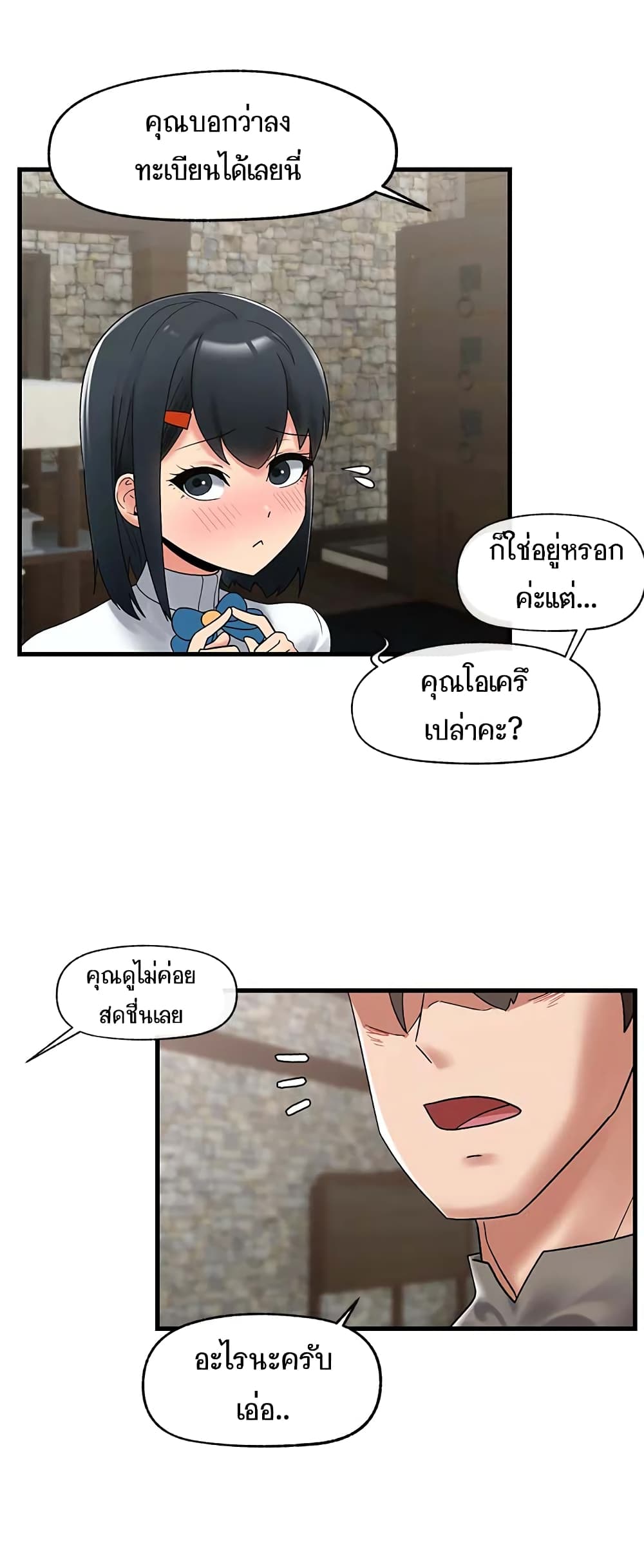 Absolute Hypnosis in Another World ตอนที่39 (3)
