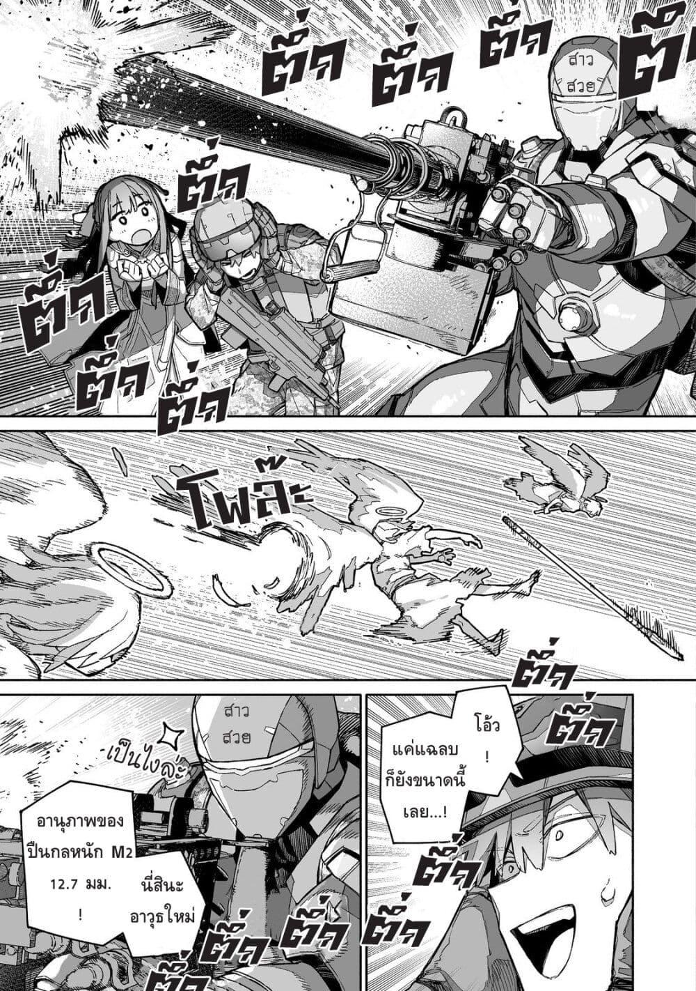 Boku to Kimitachi no Dungeon Sensou 8 03