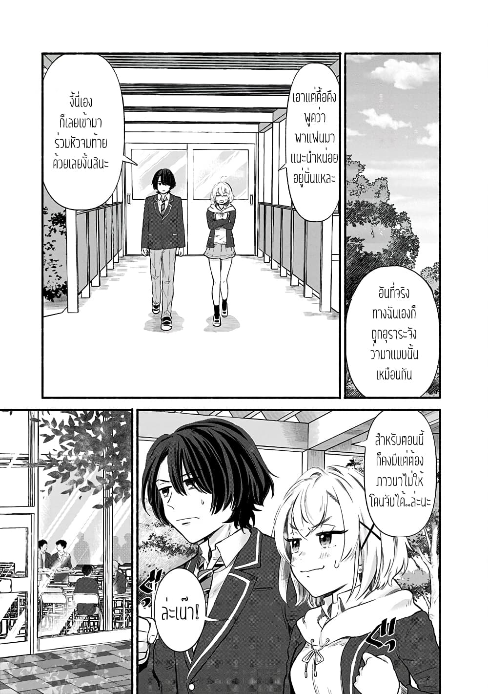 Nee, Mou Isso Tsukiacchau 7.5 130