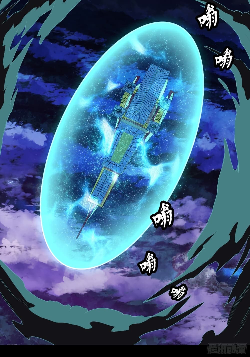 Legend of Star General 71 31
