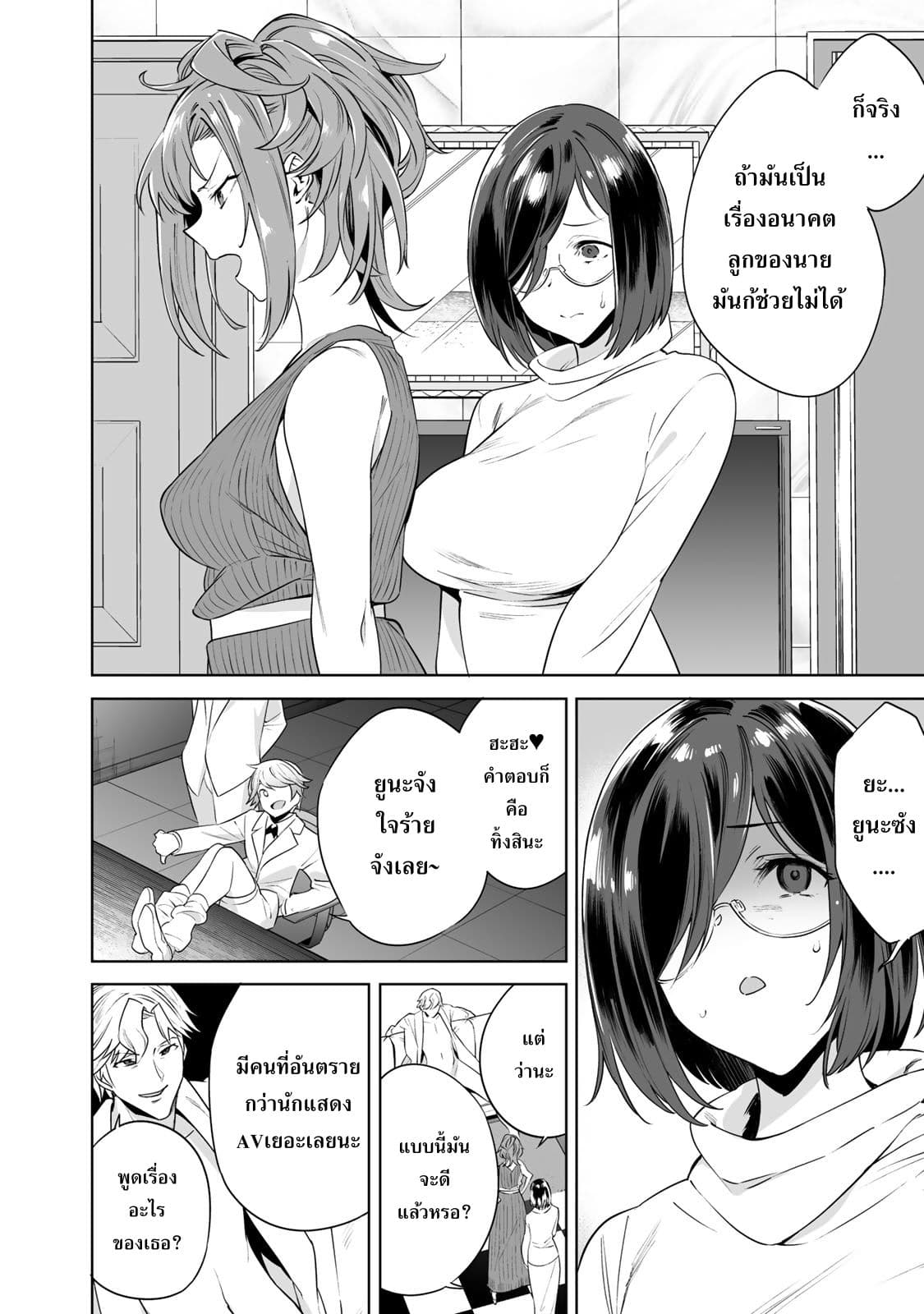 Tamarowa ตอนที่ 7 (3)