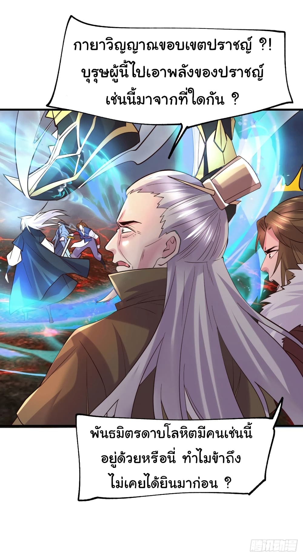 Immortal Husband on The Earth 108 (17)