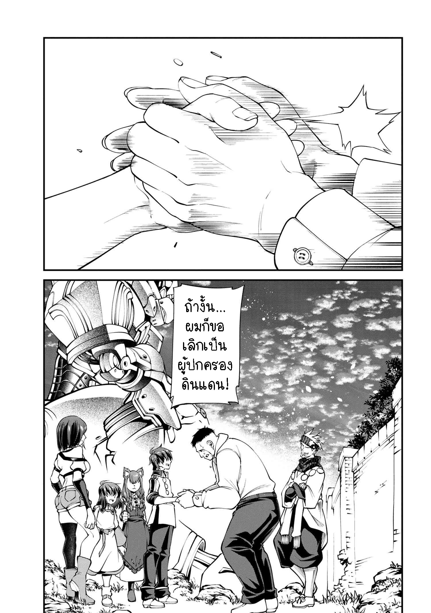 Class Saiyasune de Urareta Ore wa 13.3 (12)