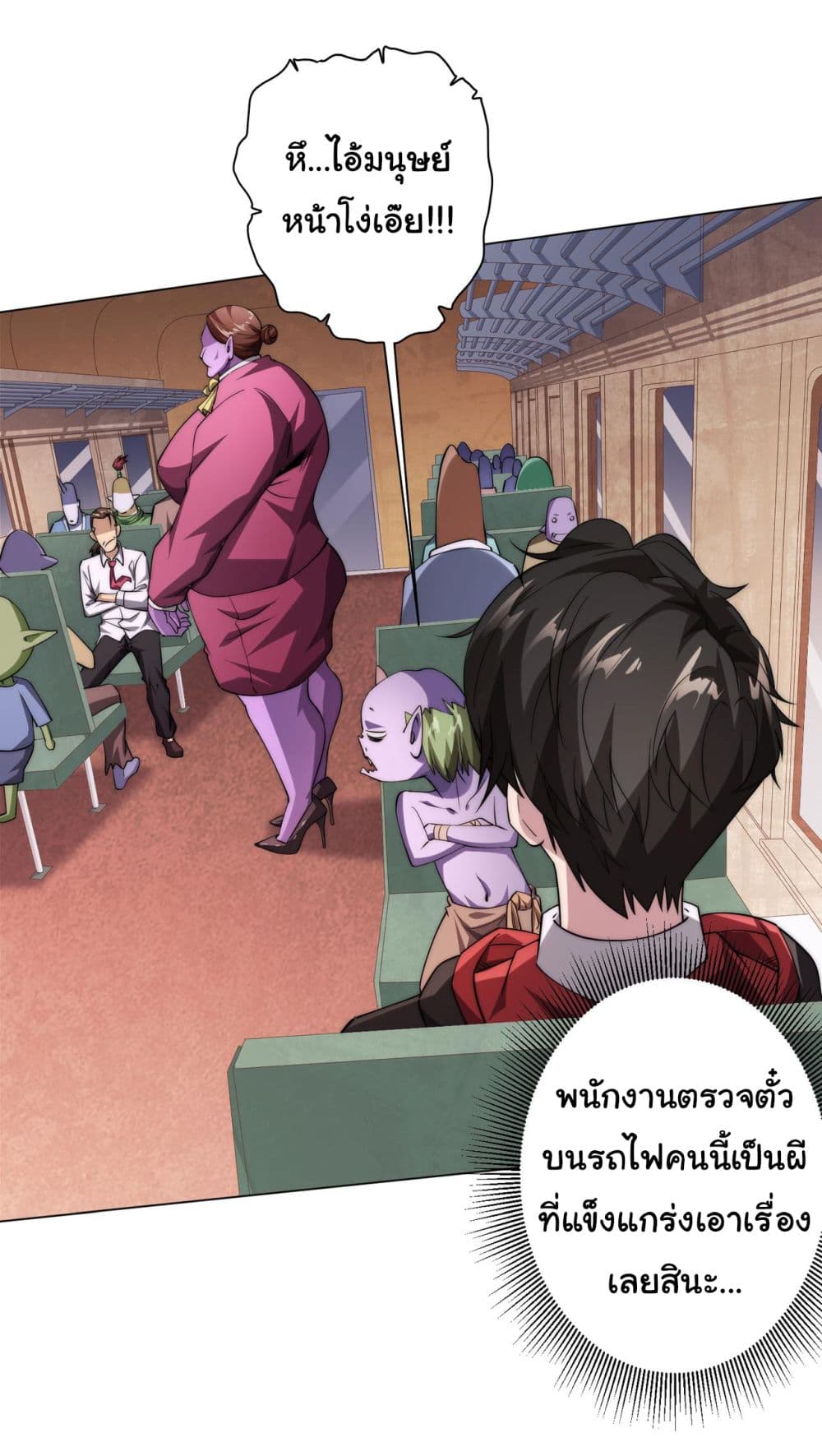 Start with Trillions of Coins ตอนที่ 28 (5)