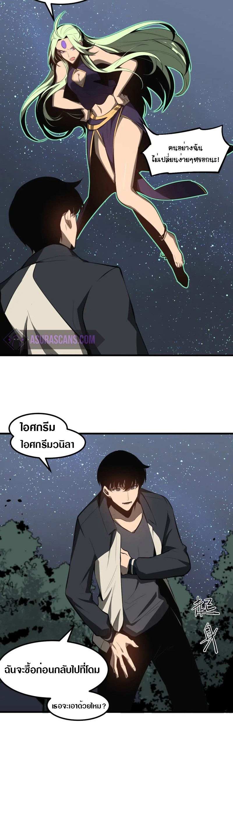 super evolution 66 15