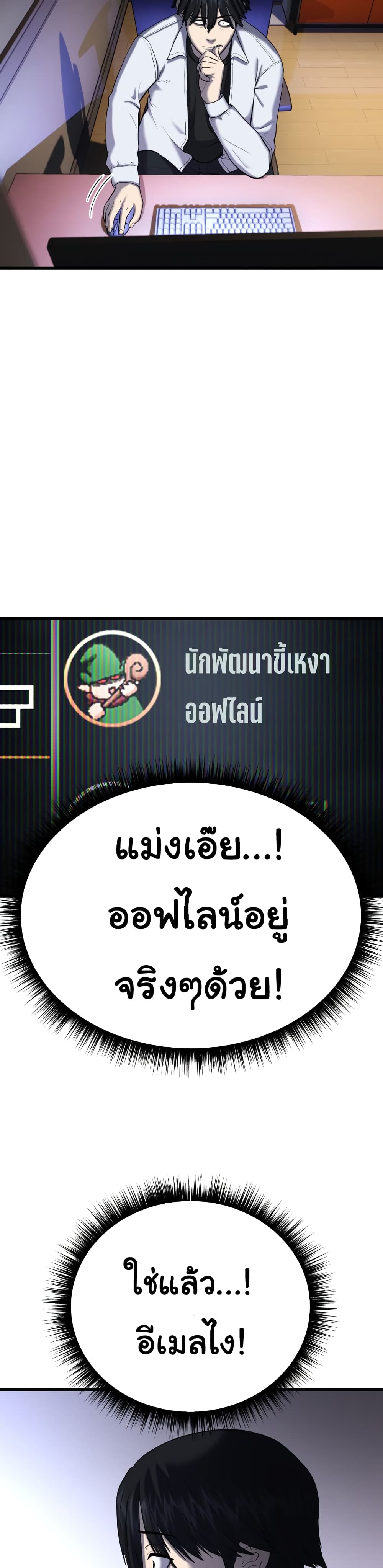 Proxy Game ตอนที่ 2 (48)