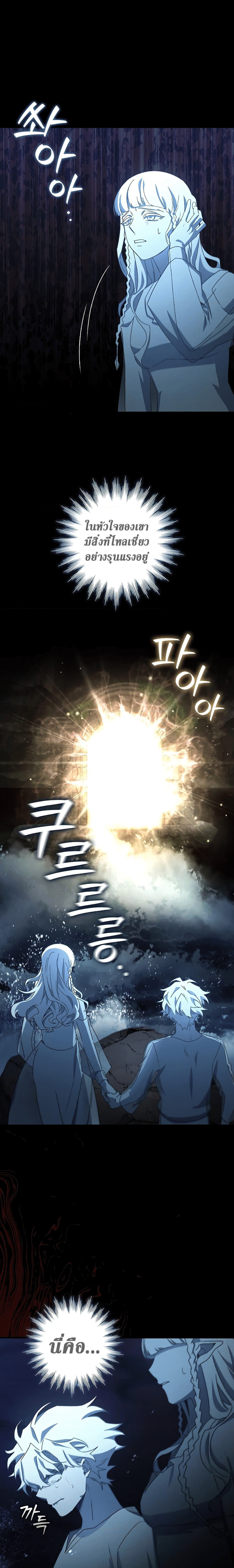 dragon devouring mage 17.02
