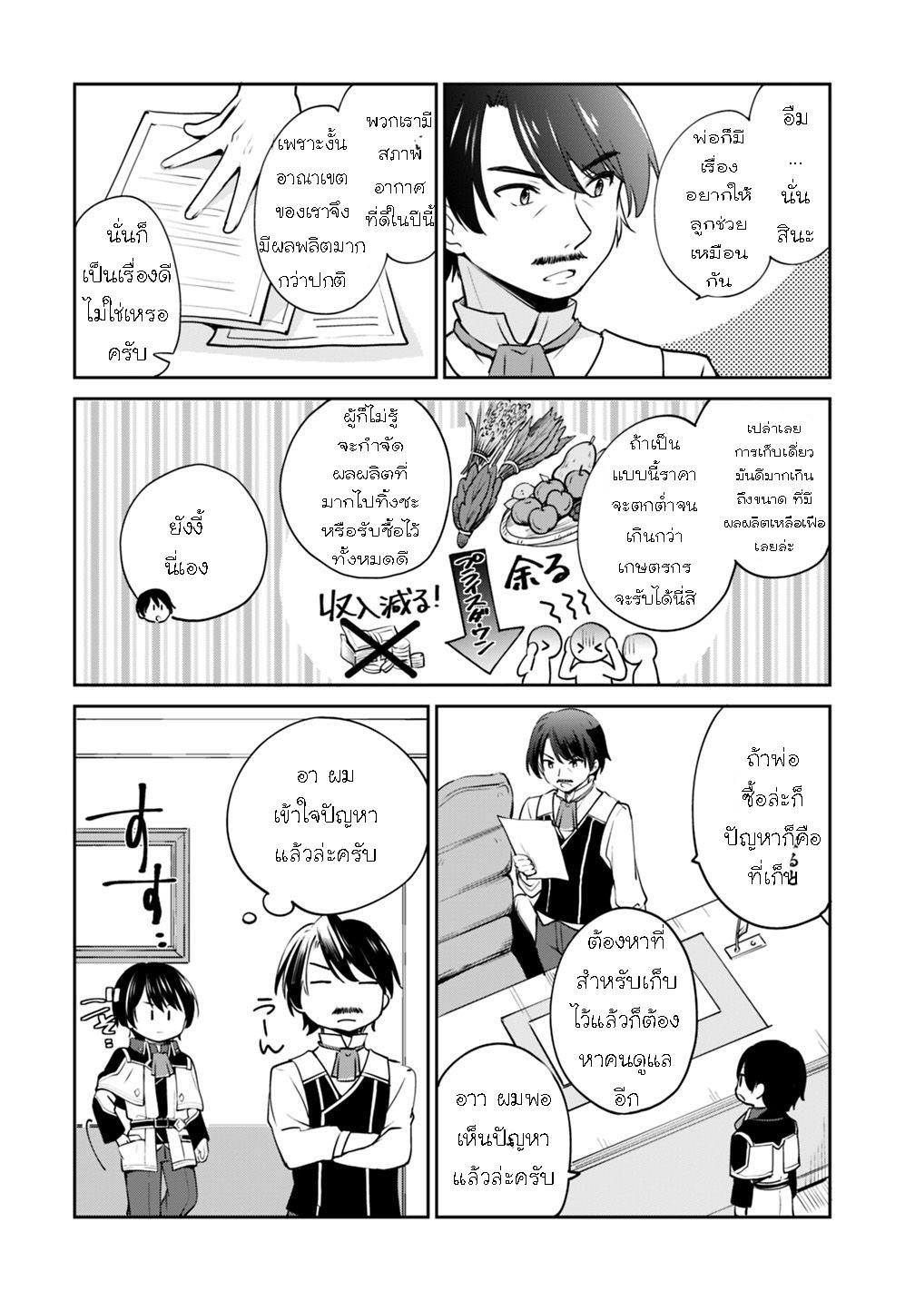 Zennin Ossan Umarekawattara 11 (6)