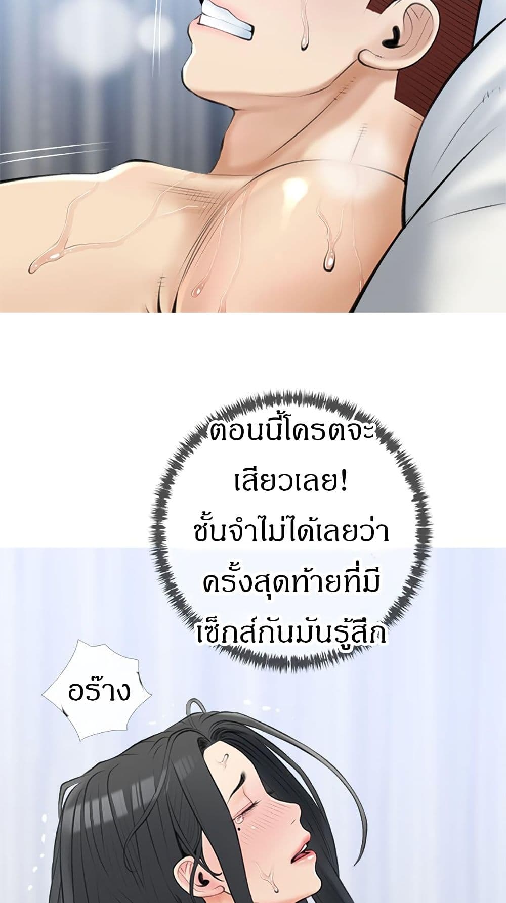 Obscene Private Lesson 38 (33)