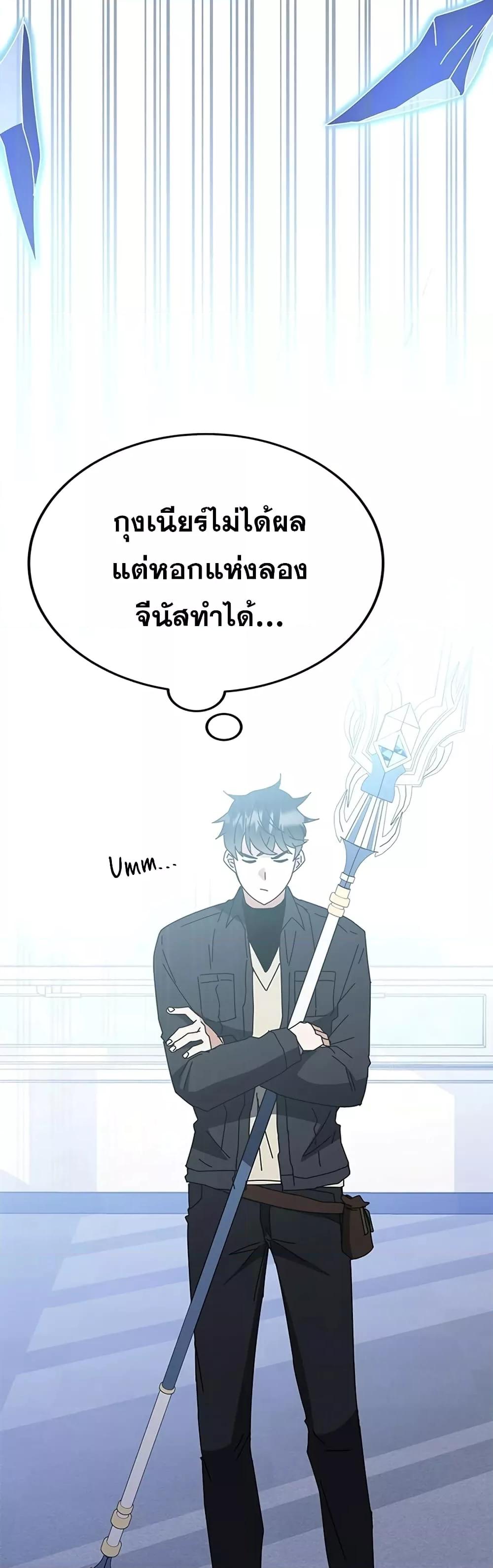 Transcension Academy 57 076