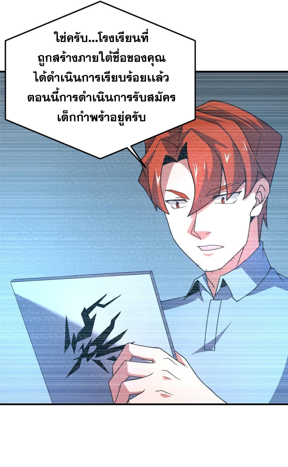 Monster Pet Evolution ตอนที่ 117 (21)