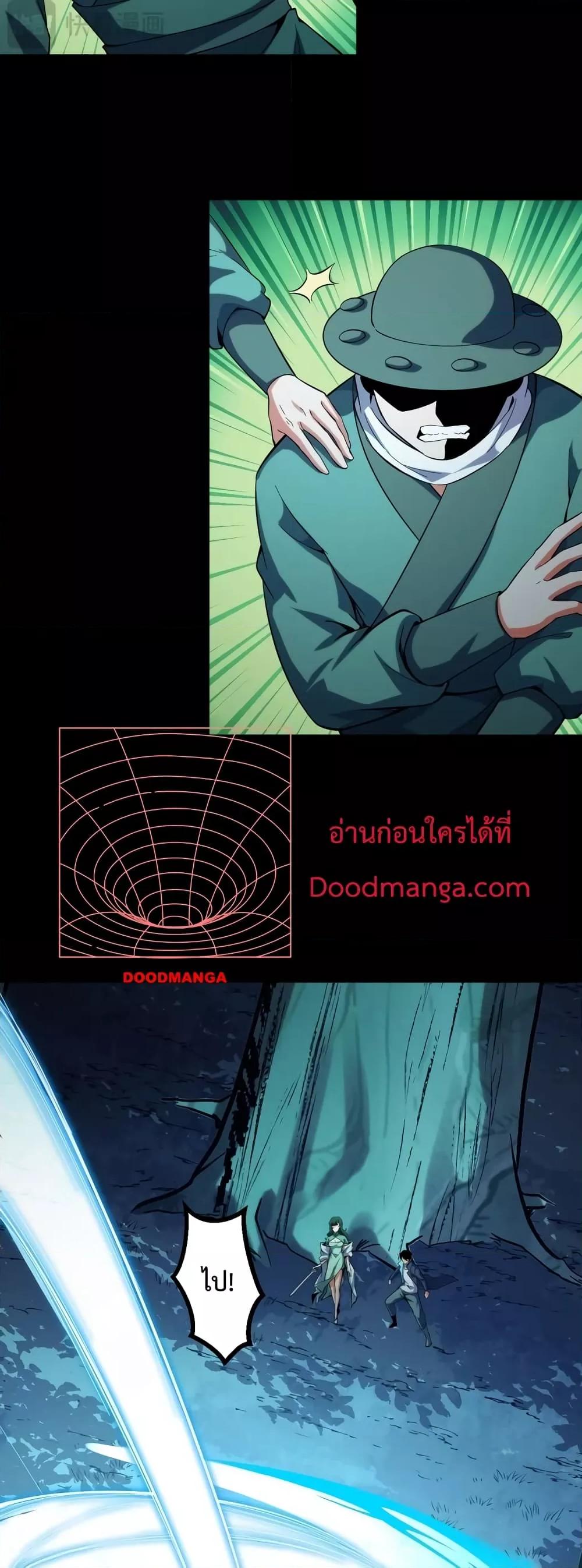 Talent Reaper – ระบบสะสมพรสวรรค์สุดแกร่ง ตอนที่ 27 (32)