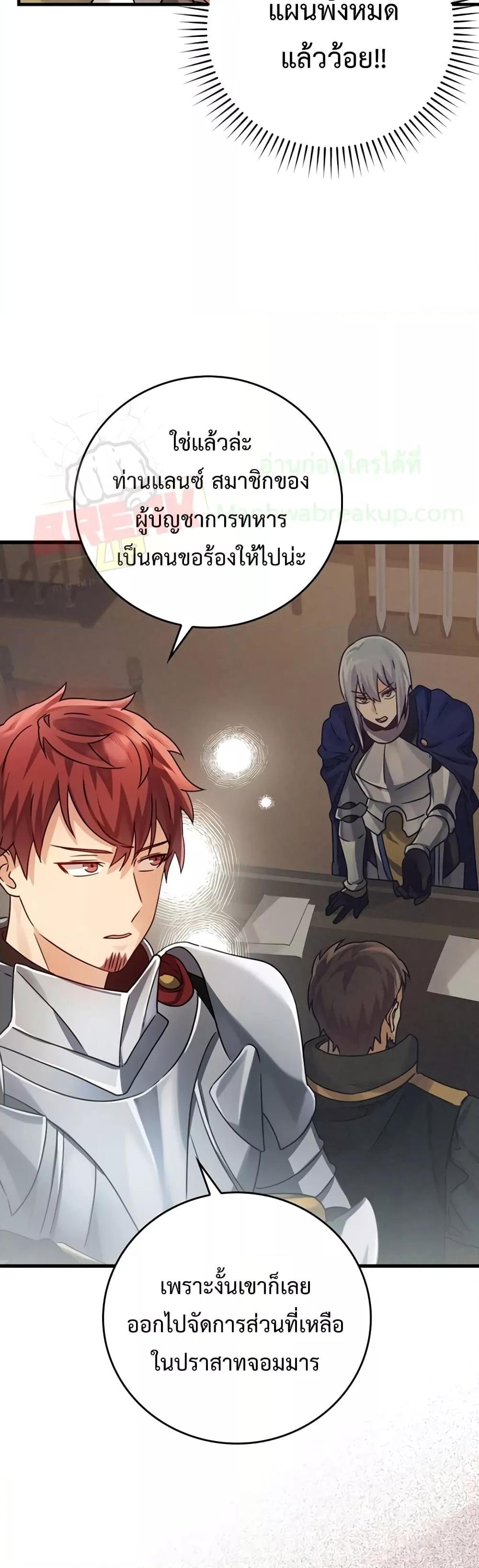 The Demon Prince goes to the Academy 5 30