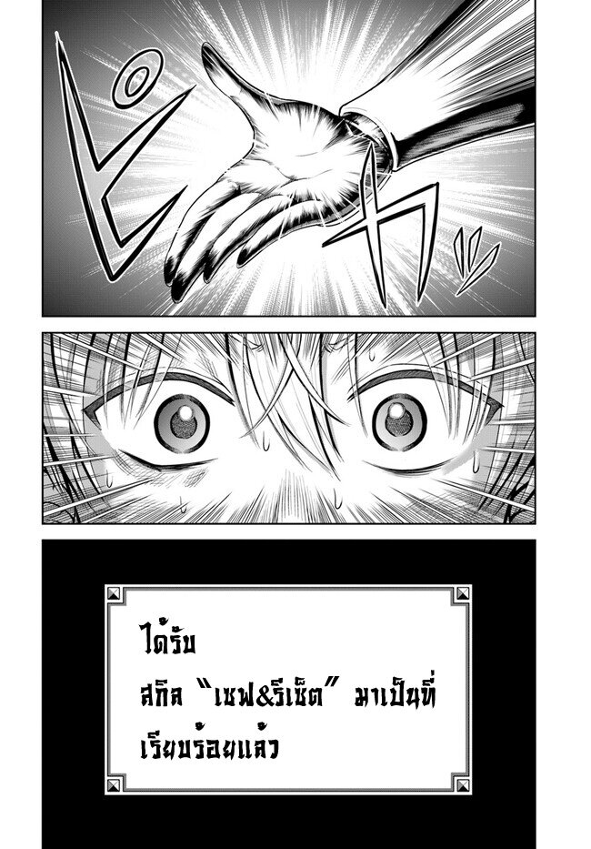 Dungeon ni Hisomu 1.2 (15)