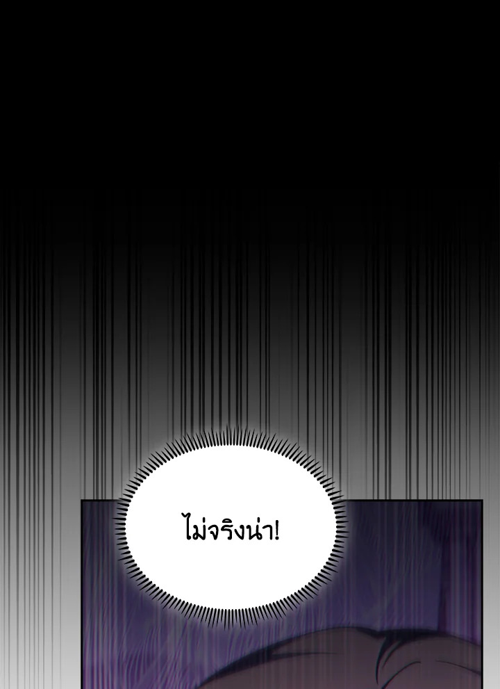 The Fallen House of Ardan 66 011