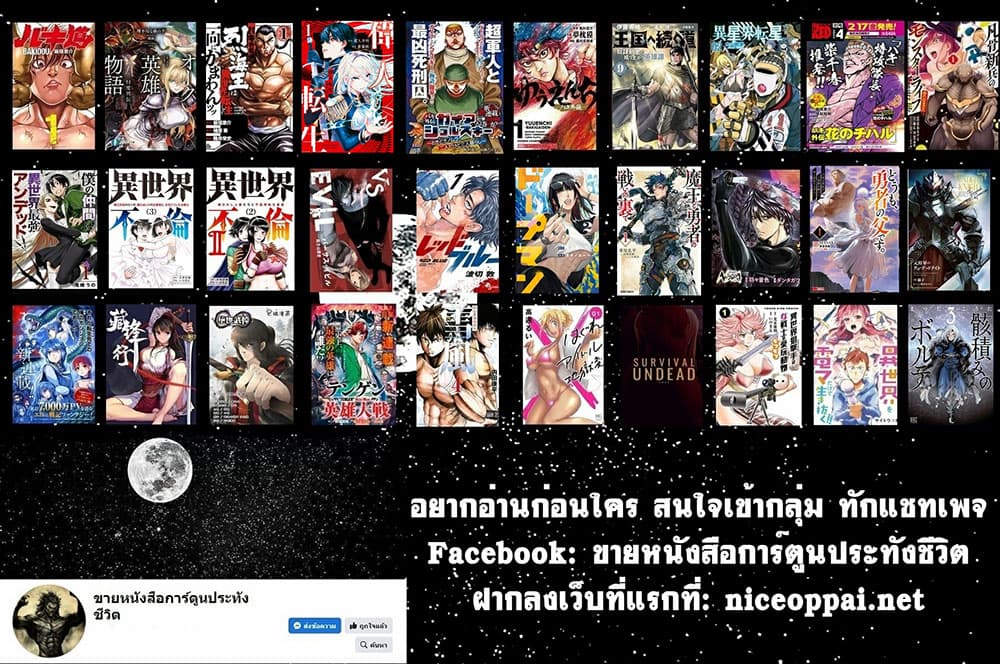 Yuenchi – Baki Gaiden ตอนที่ 6 (35)