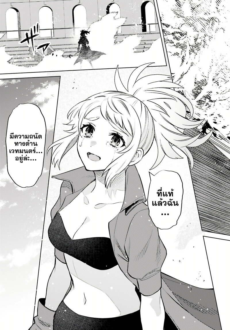 Shujinkou Janai! 14 (21)
