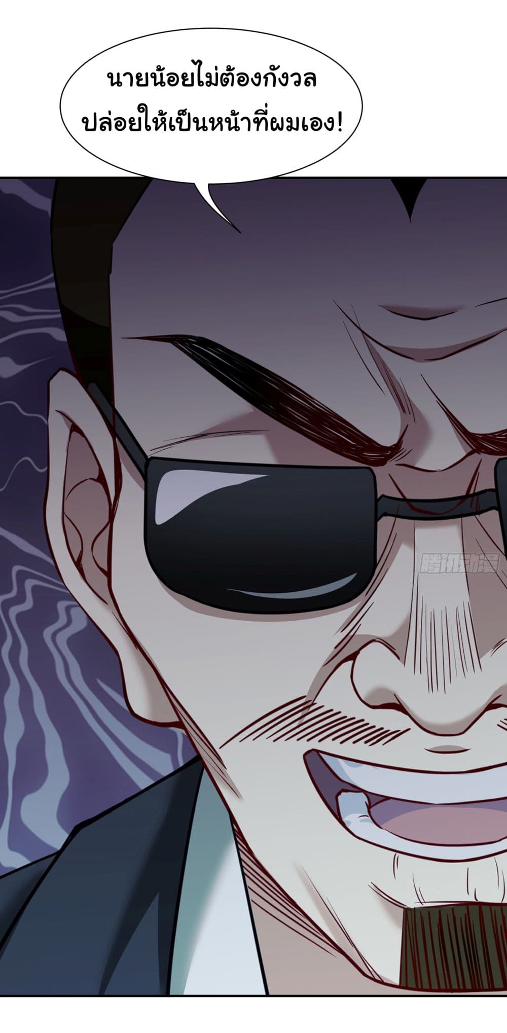 Dragon King Order ตอนที่ 7 (34)